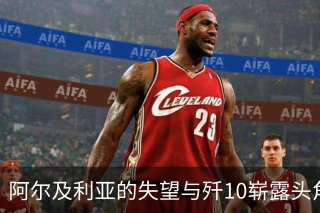 阿尔及利亚的失望与歼10崭露头角的背后